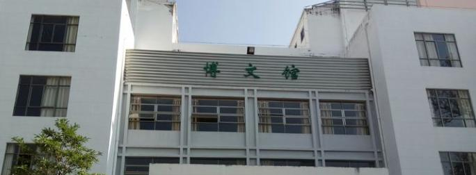 乐东中学2023年招生录取分数线 