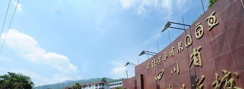 凉山州农业学校五年制大专网站