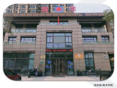 互惠生DSE·南洋学院