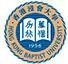 香港浸会大学