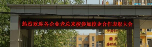 阜阳市医药科技工程学校