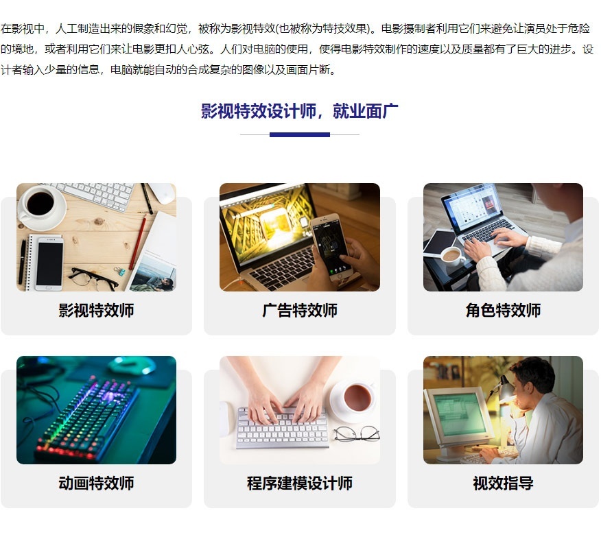 北京影视特效培训班-完美动力