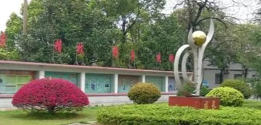 核工业卫生学校