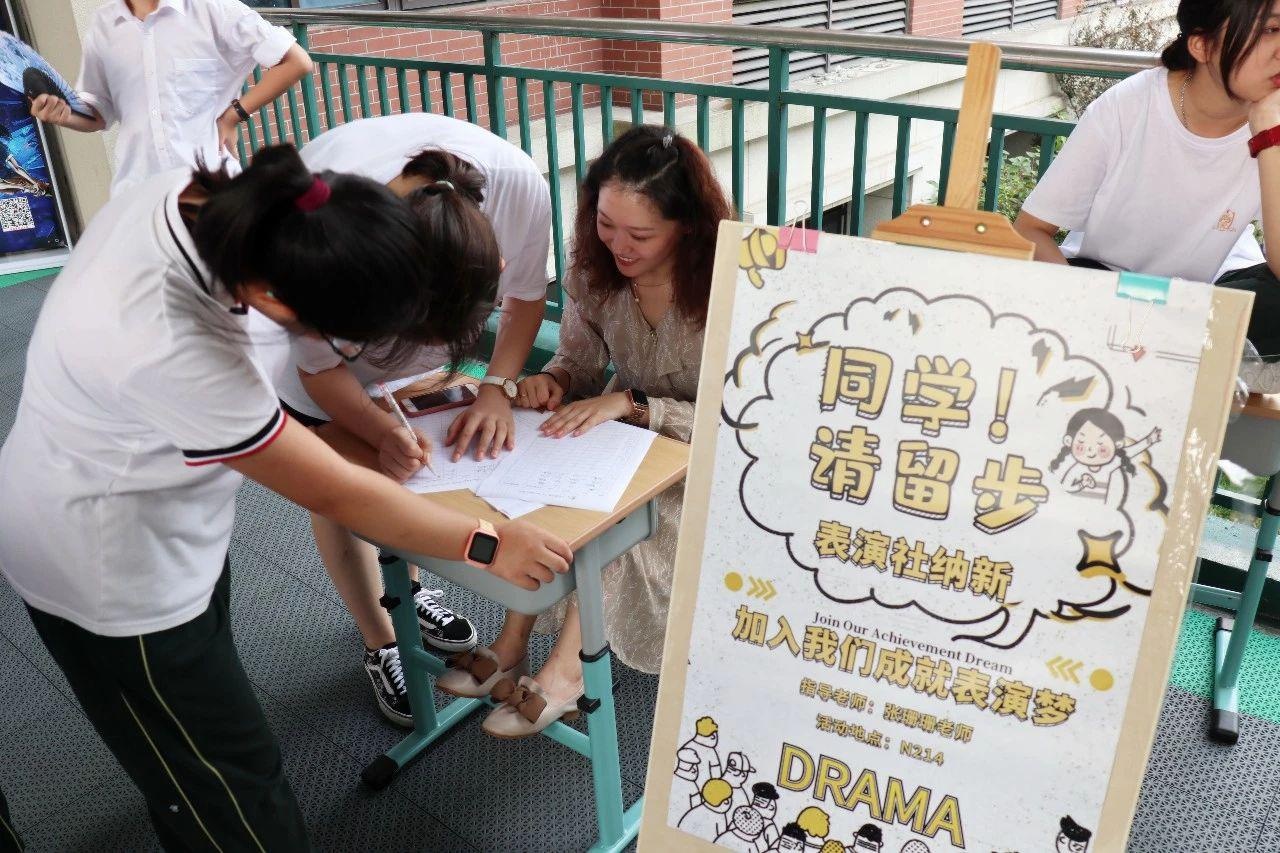 初高中社团联合纳新展.jpg
