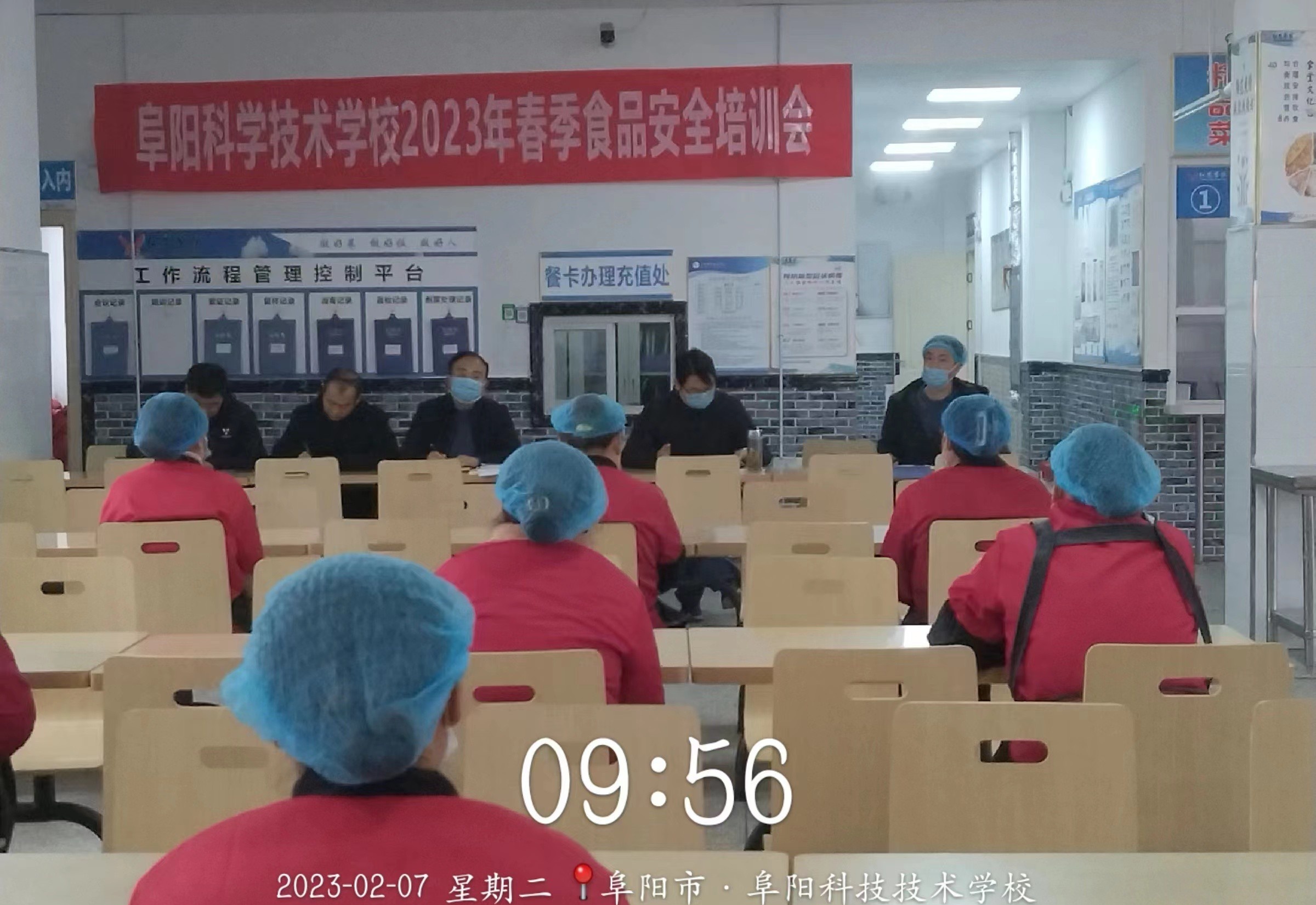 阜阳科学技术学校