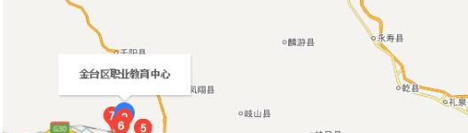金台职业教育中心
