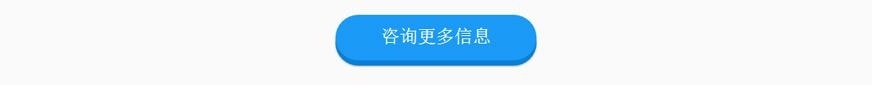更多信息