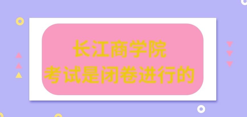 长江商学院在职研究生开卷试题作答吗