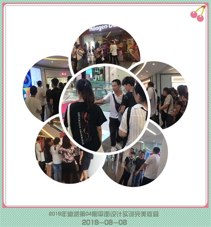 平面设计课程收官图