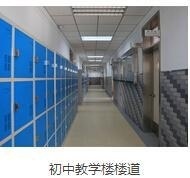 北京二十一世纪国际学校