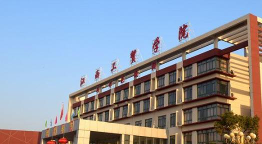 江西工业贸易职业技术学院