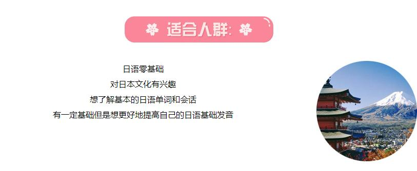 日语培训