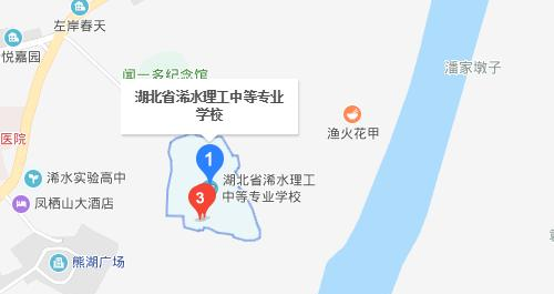 浠水理工中等专业学校