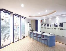 四川仁和会计