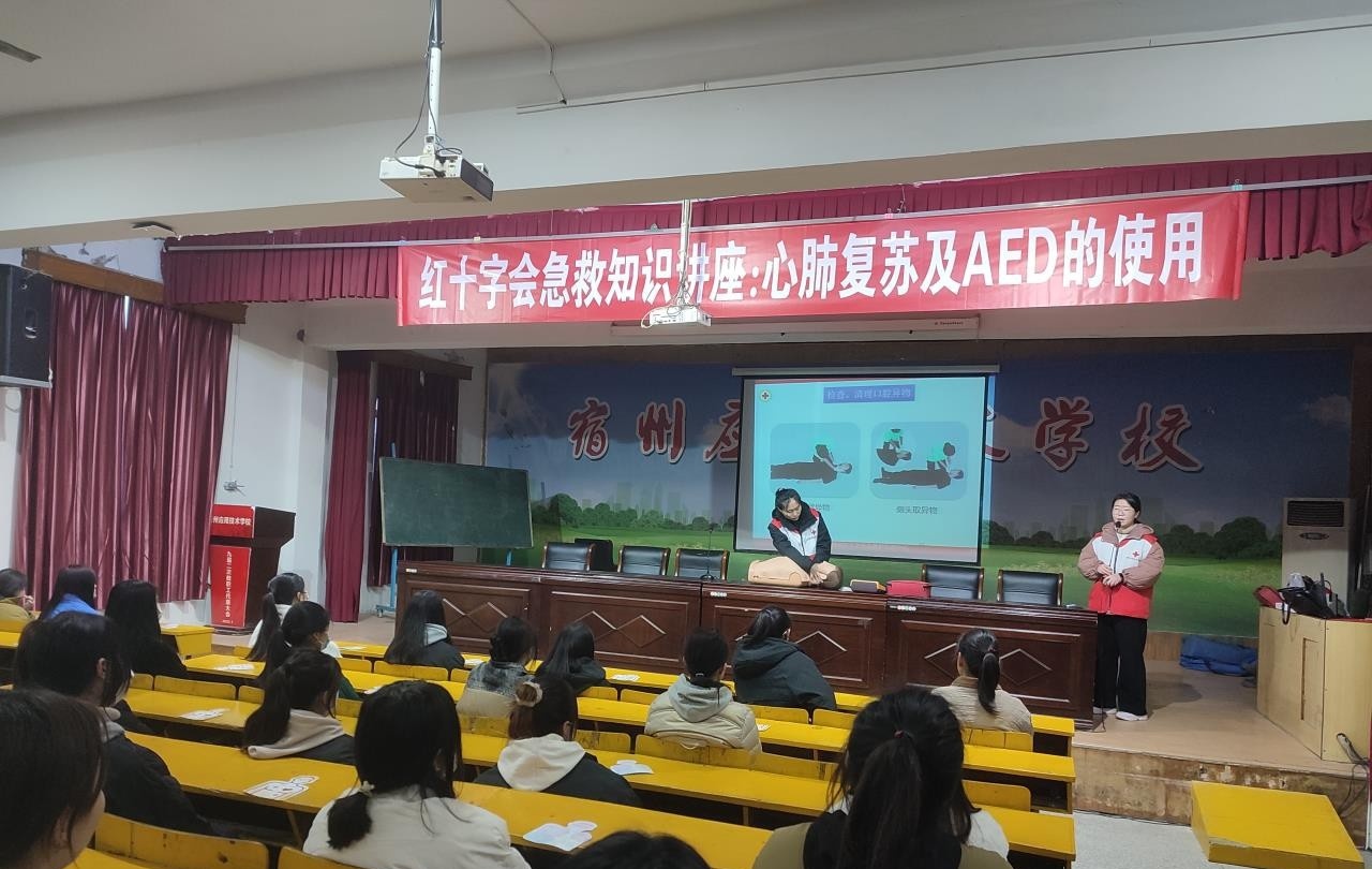宿州应用技术学校