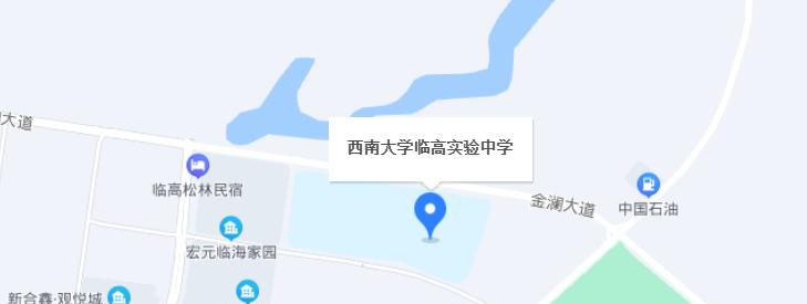 西南大学临高实验中学2023年地址在哪里 