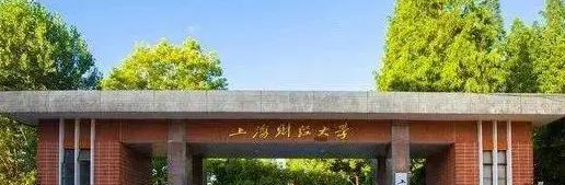 上海财经大学有哪些中外合作办学专业?(附名单)