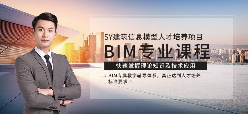 优路BIM培训