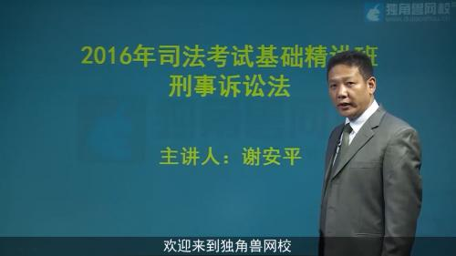 独角兽司考培训学校