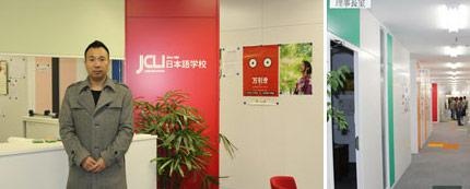 JCLI日本语学校