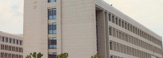 滨州市高级技工学校