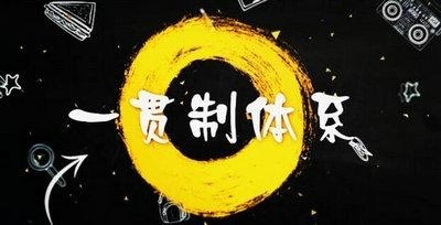 打破教育壁垒：湖州帕丁顿双语学校实现一贯制教学模式