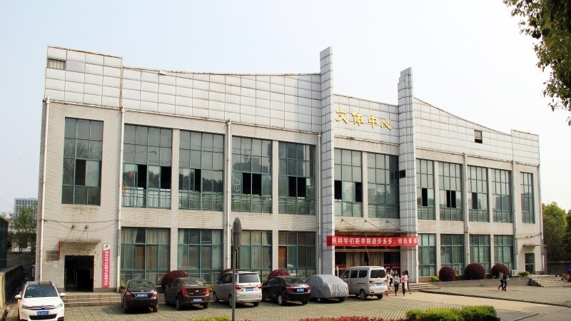 武汉民政职业学院单招报名时间