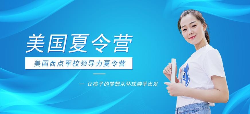环球雅思美国夏令营之奥兰多寄宿英语游学