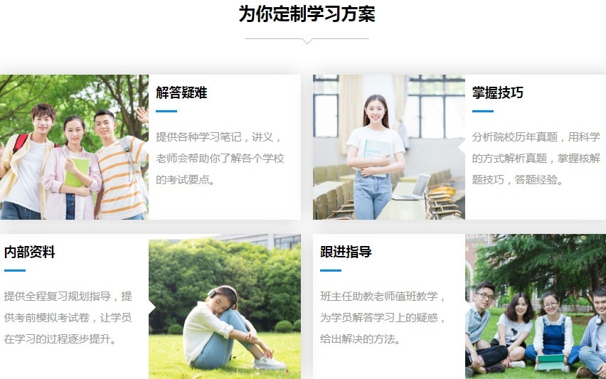 意大利语培训