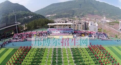 四川省南江县职业中学