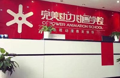 校区前台