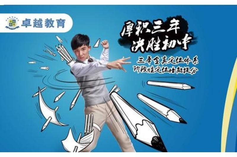 广州卓越美国汇点高中