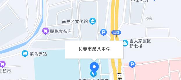长春第八中学2023年地址在哪里 