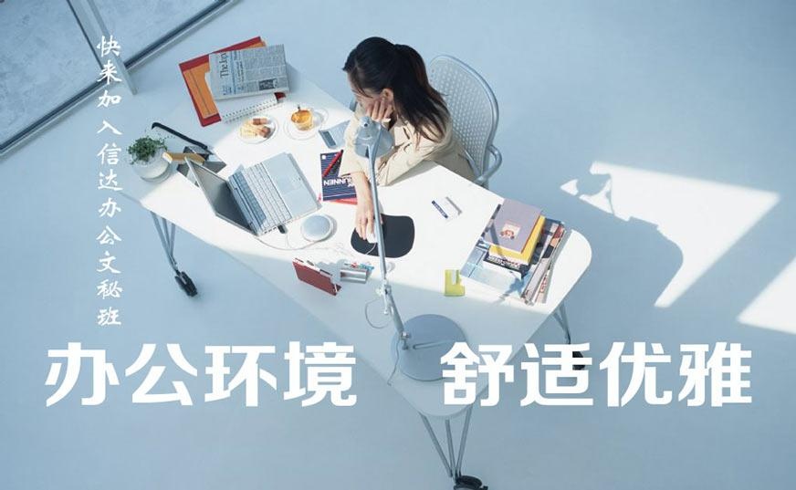 上班环境
