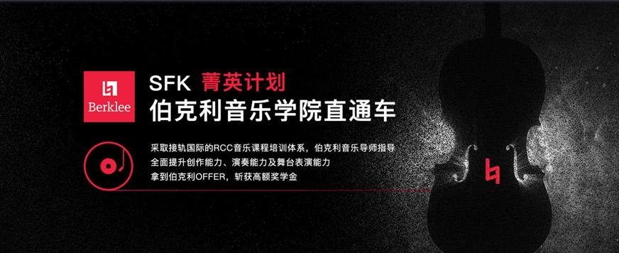 音乐留学培训机构