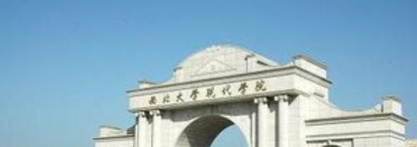 西北大学现代学院分数线及最低位次汇总（2022-2021）