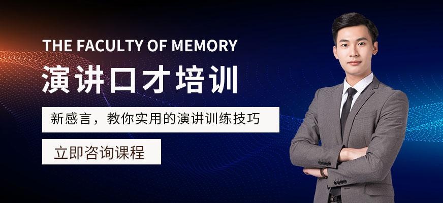 石家庄演讲与口才培训班