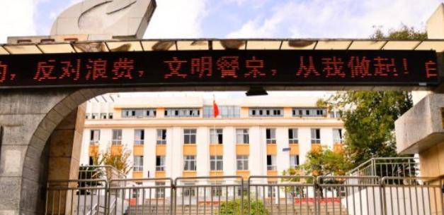 贵阳白云第二高级中学