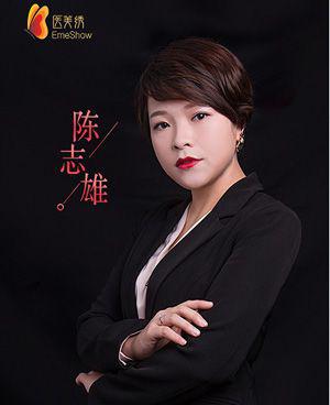 陈志雄
