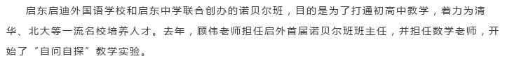 启东数学2