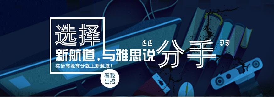 新航道