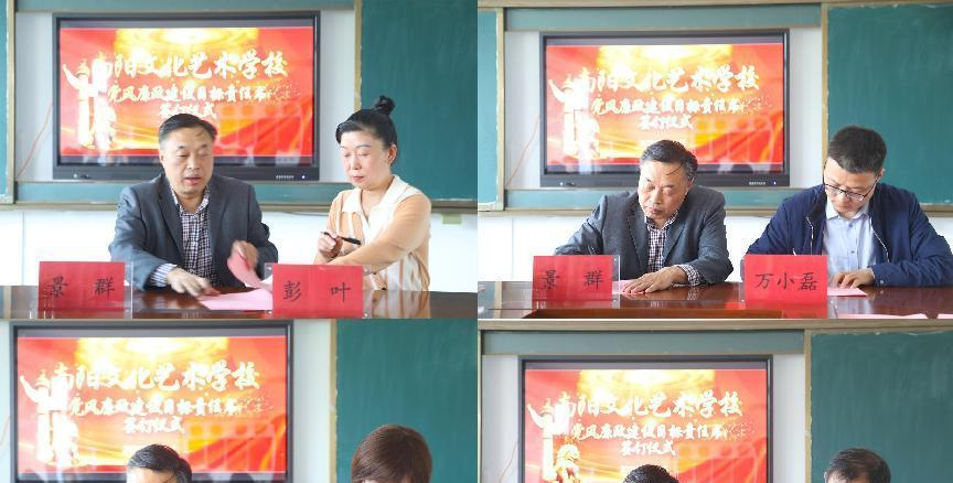 南阳文化艺术学校