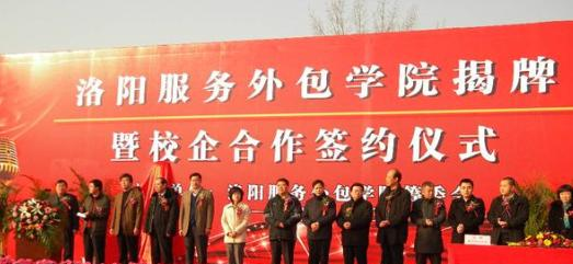 洛阳第四职业高中