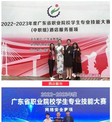 中山三乡镇理工学校