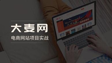 大麦网