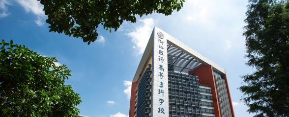 浙江医药高等专科学校2020年有哪些专业