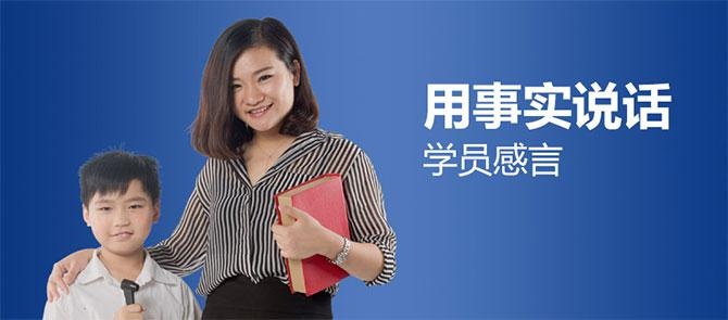 南昌新励成口才机构口碑怎么样