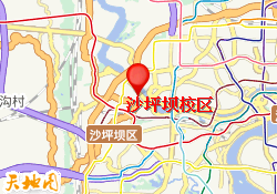 沙坪坝校区
