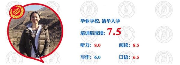 学员沈同学高分心得