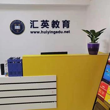 校区前台